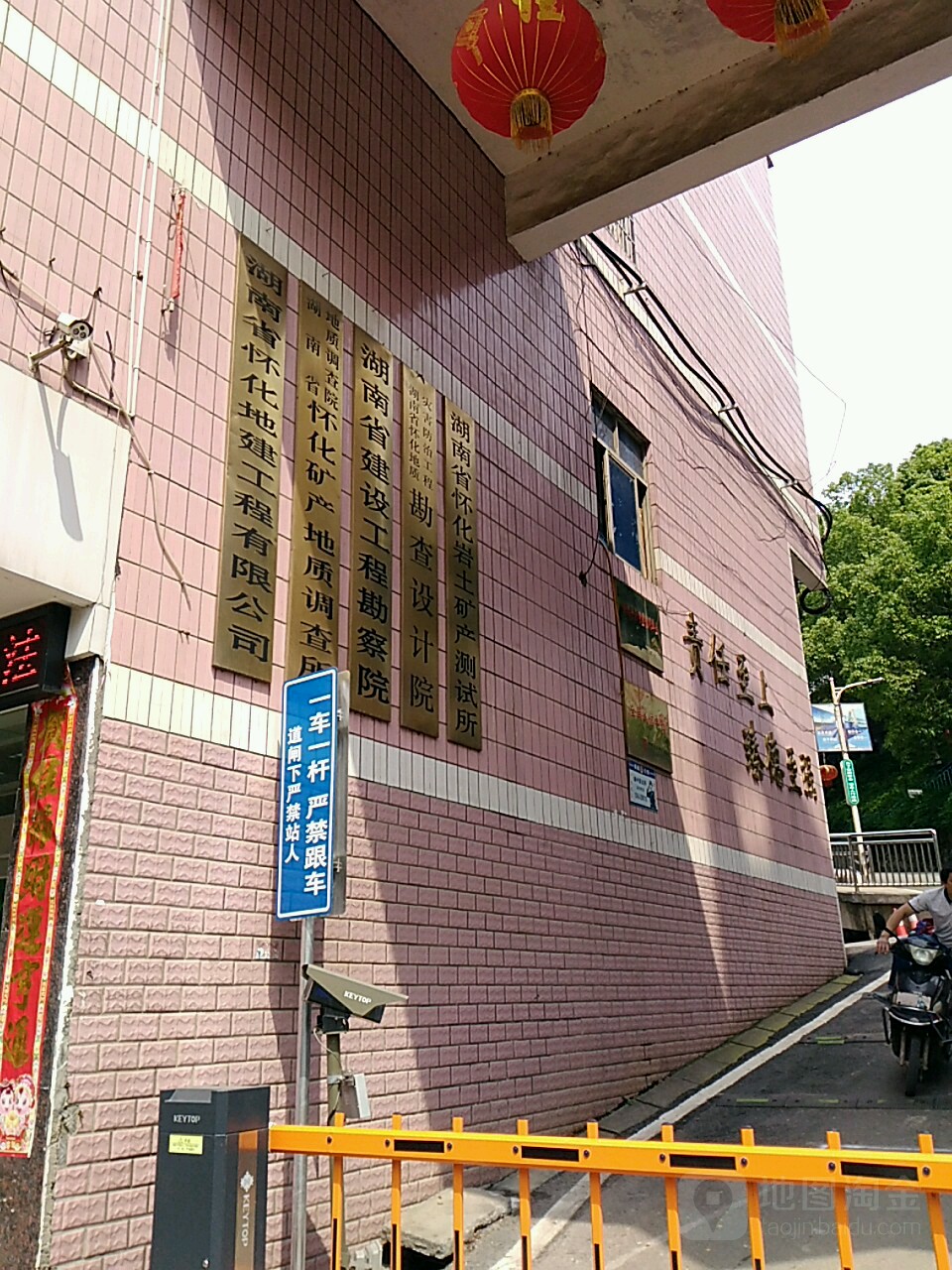 湖南省建设工程勘察院