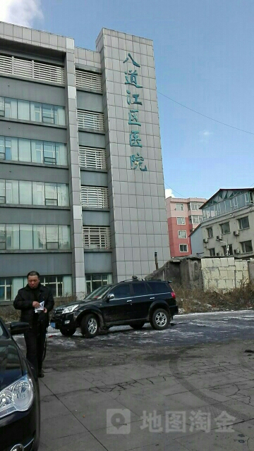 浑江区医院