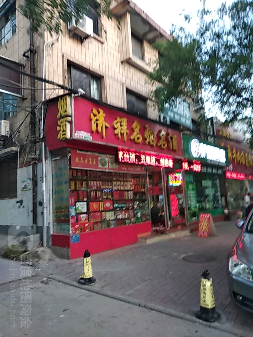 济祥名烟名酒(工业路店)