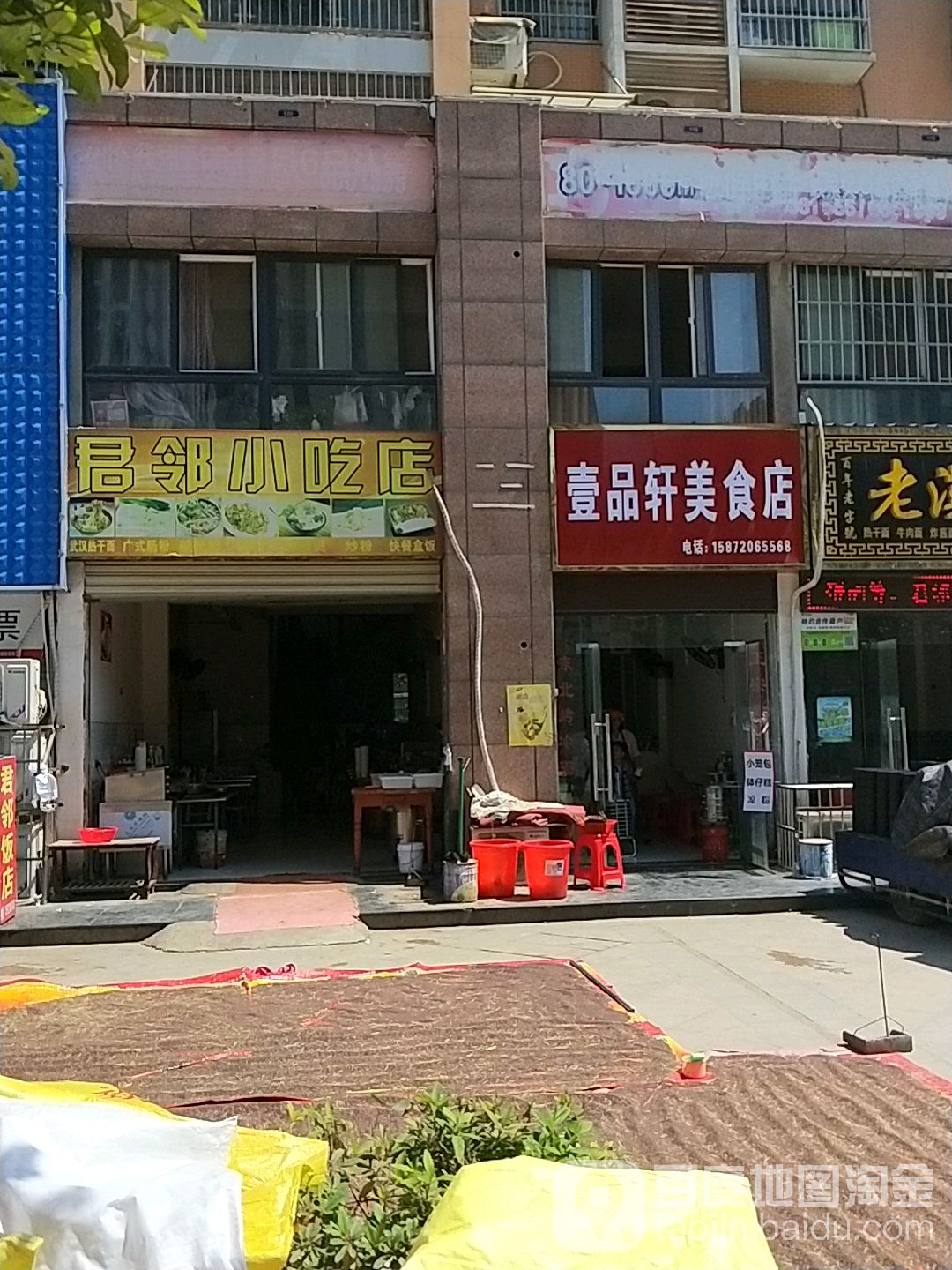 君林超市