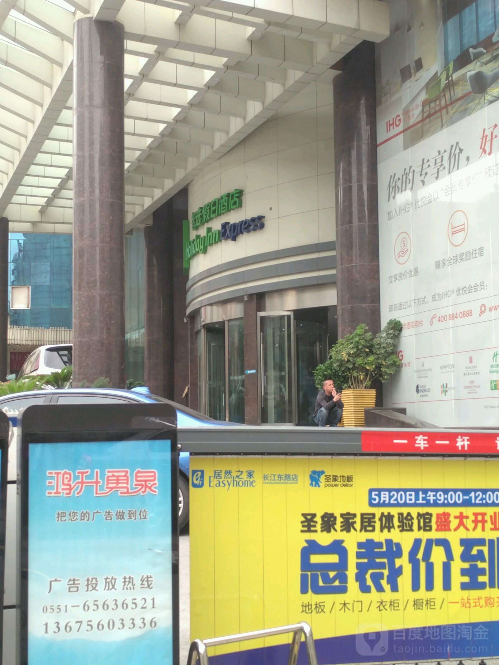 智选假期酒店-餐厅