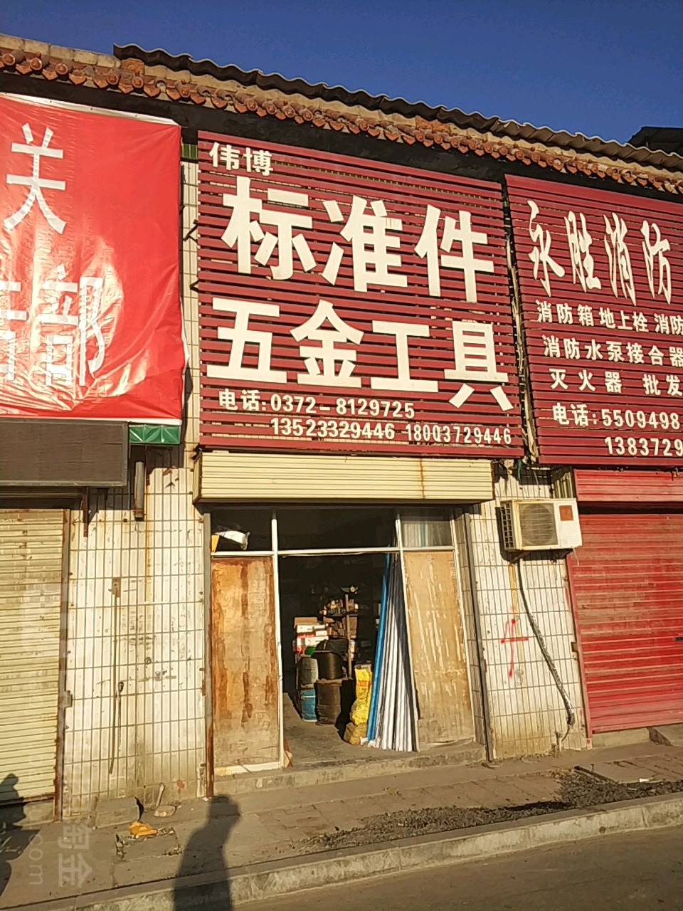 伟博标准件