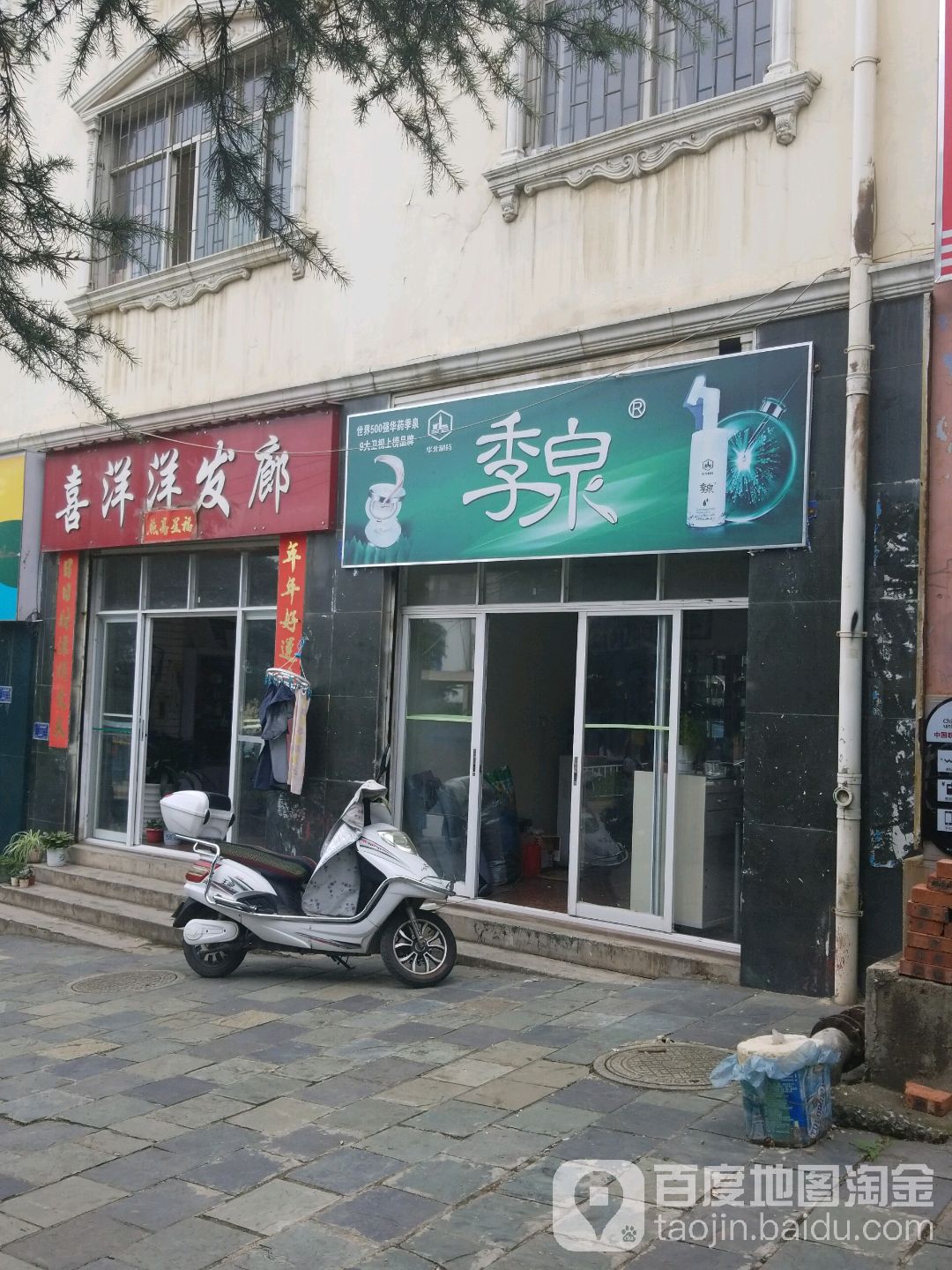 喜洋南发廊(龙园小区龙翔苑店)