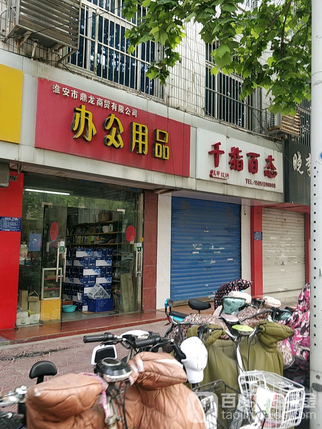 千指百态(大治西路店)