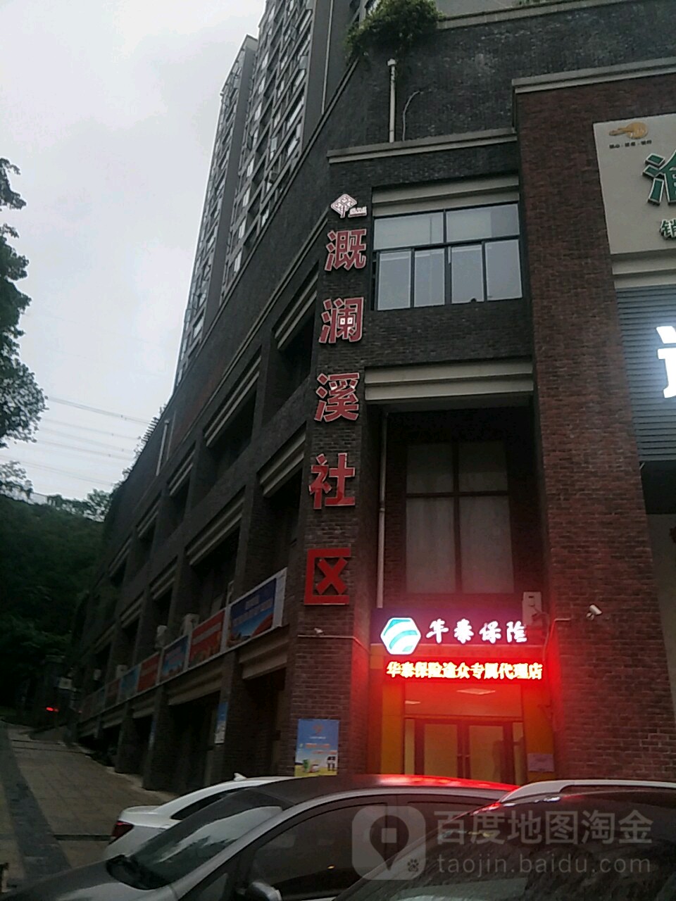 重庆市江北区