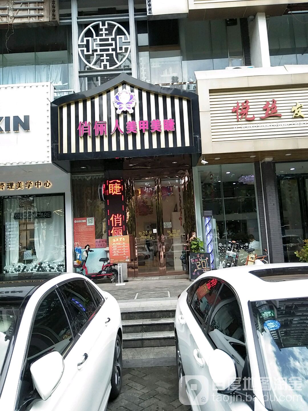 俏俪人美甲技术中心(黄边店)