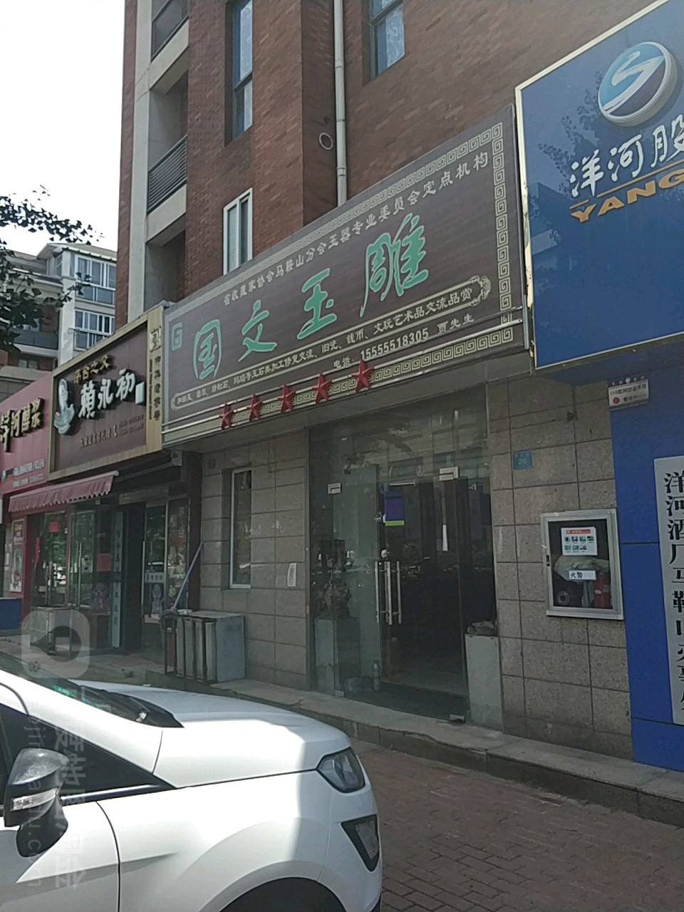 国文玉雕
