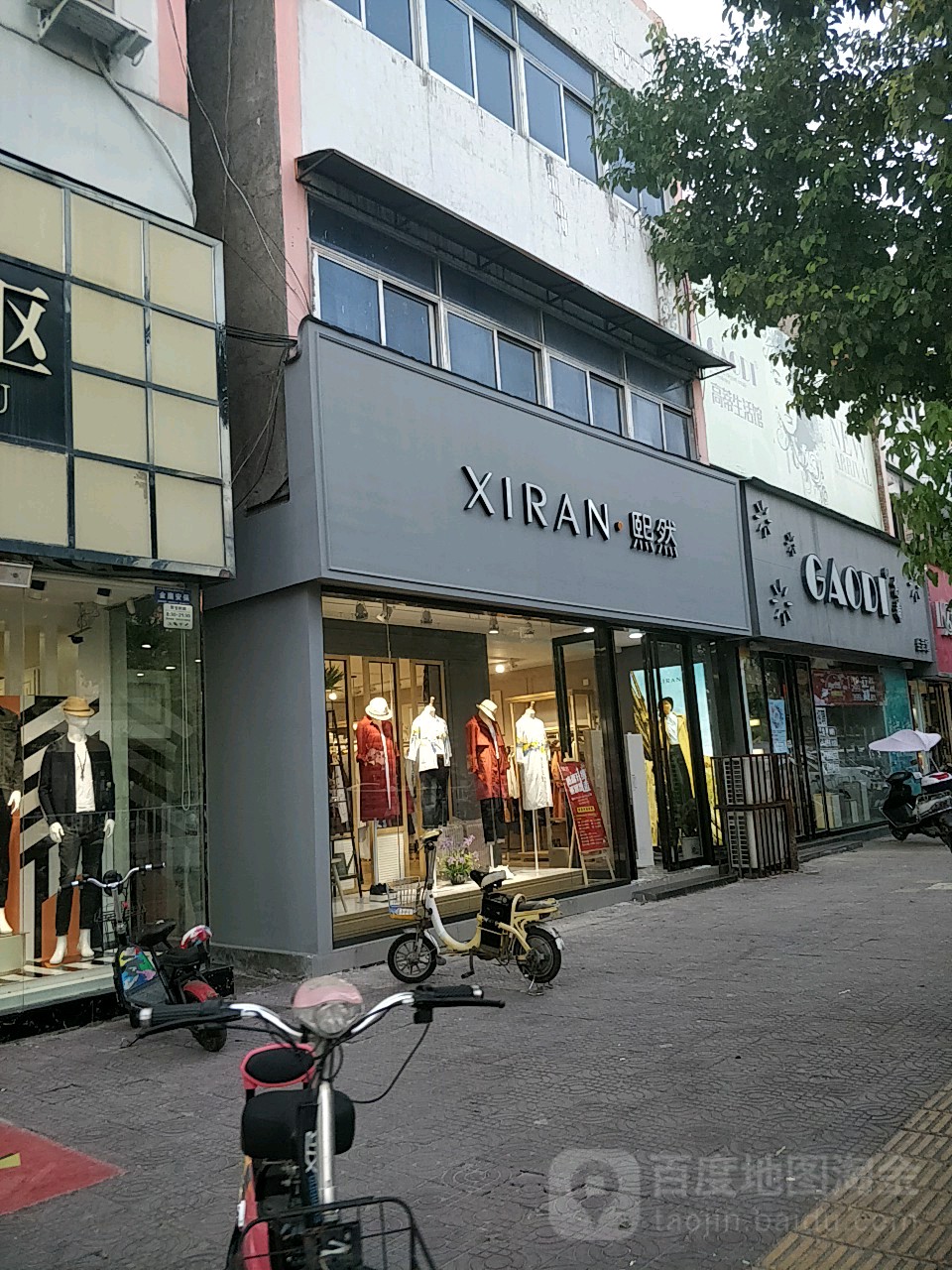 镇平县熙然(校场北路店)