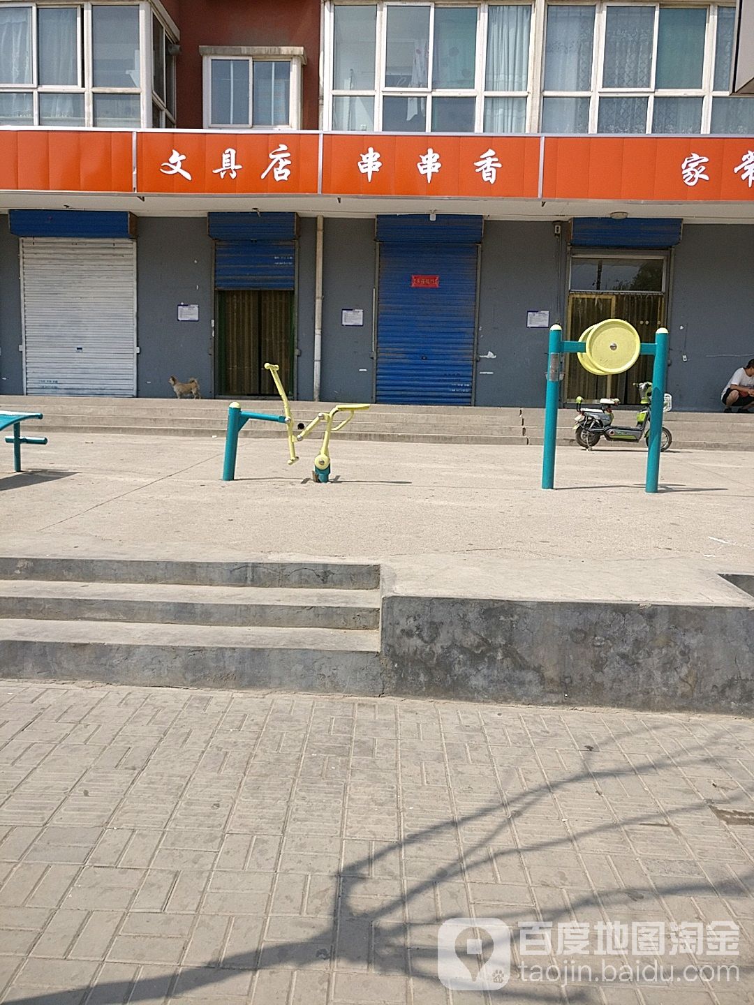 文具店