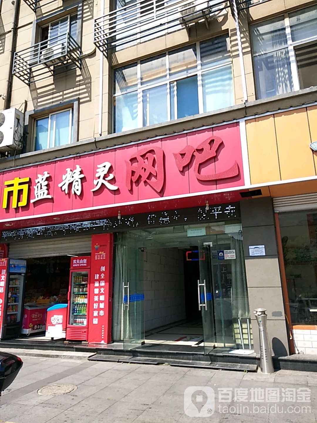 蓝经理网络会所(荷花中路店)