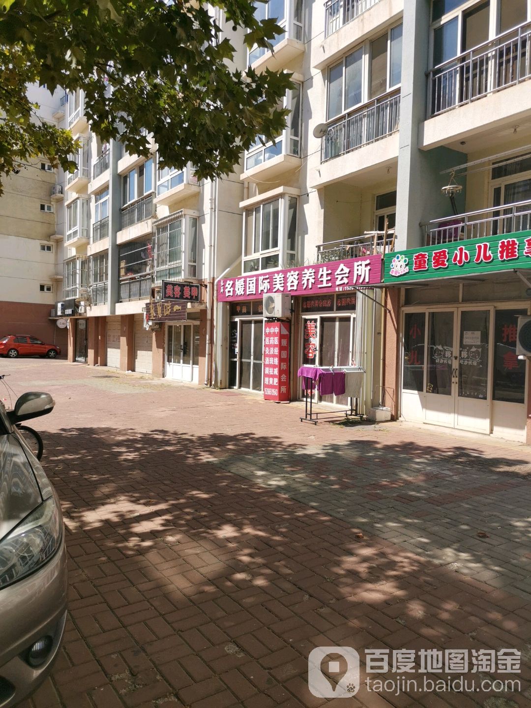 名人科技美颜S形