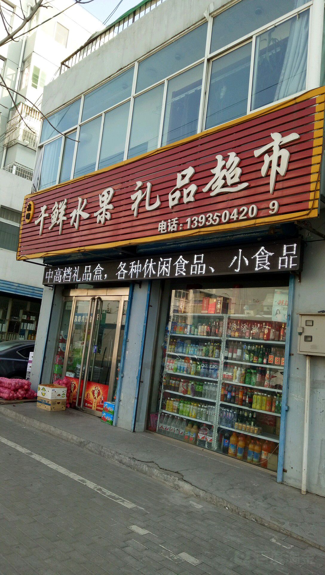 婚庆礼品开业礼品_武汉开业礼品_沈阳开业礼品