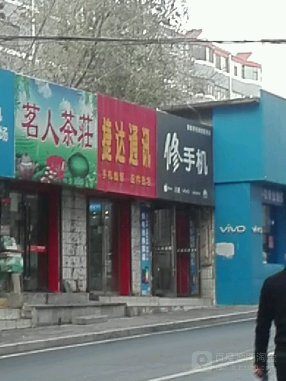 茗人茶庄(中心街店)