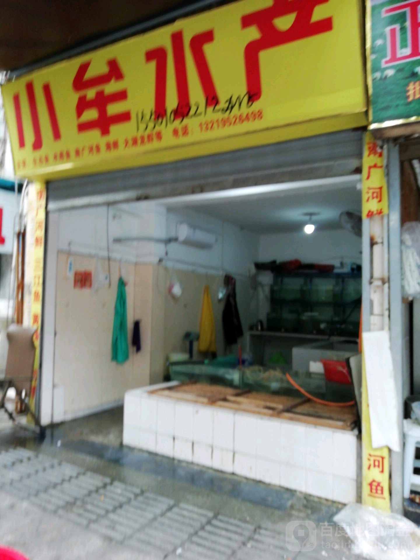 小牟水产(航天小区店)
