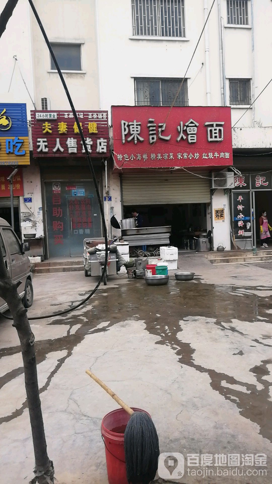 沈丘县夫妻保健无人售货店