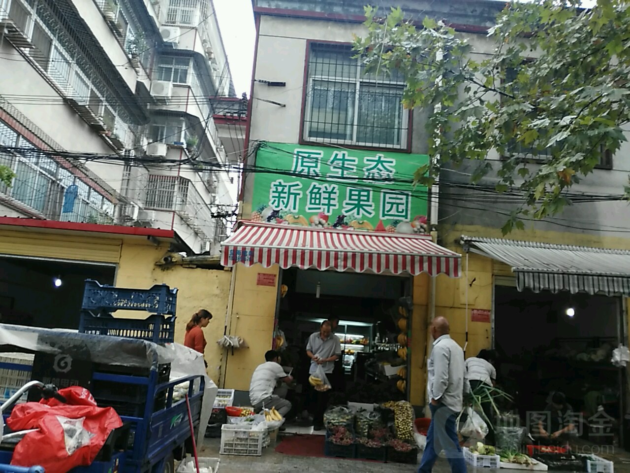 原生态新鲜果园(文化店)