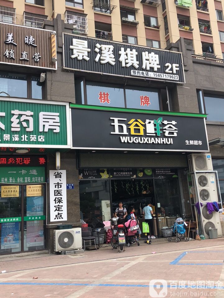 景溪气派