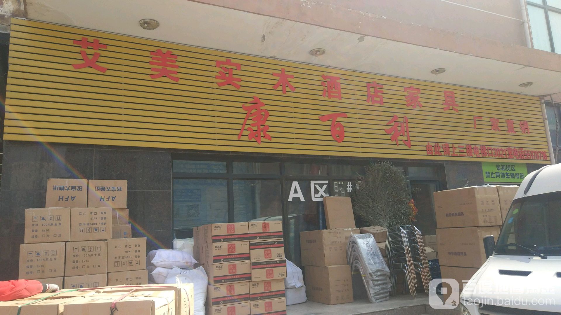 艾美实木酒店家具