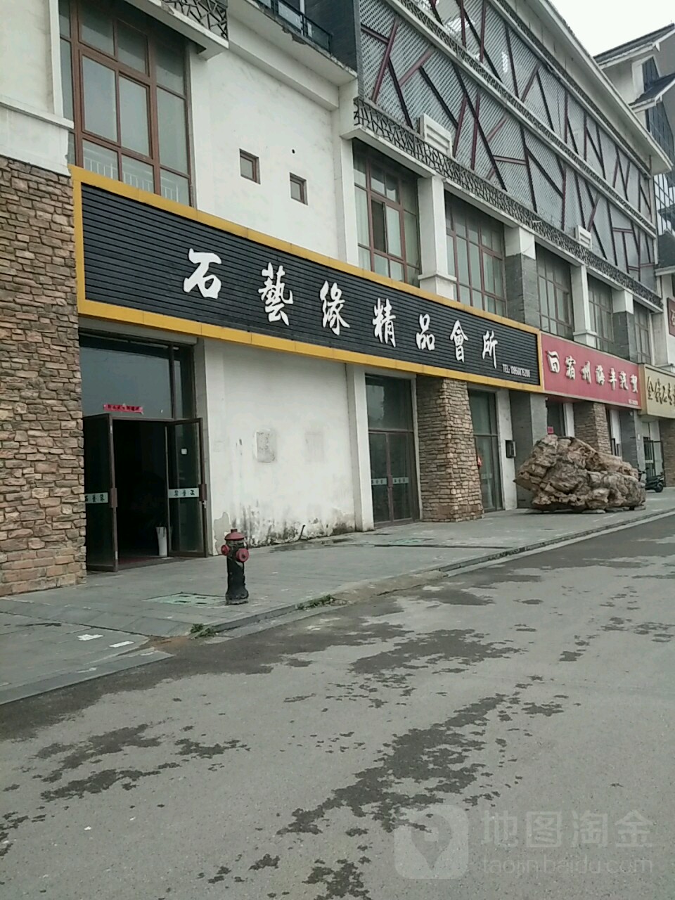 石艺缘精品回收