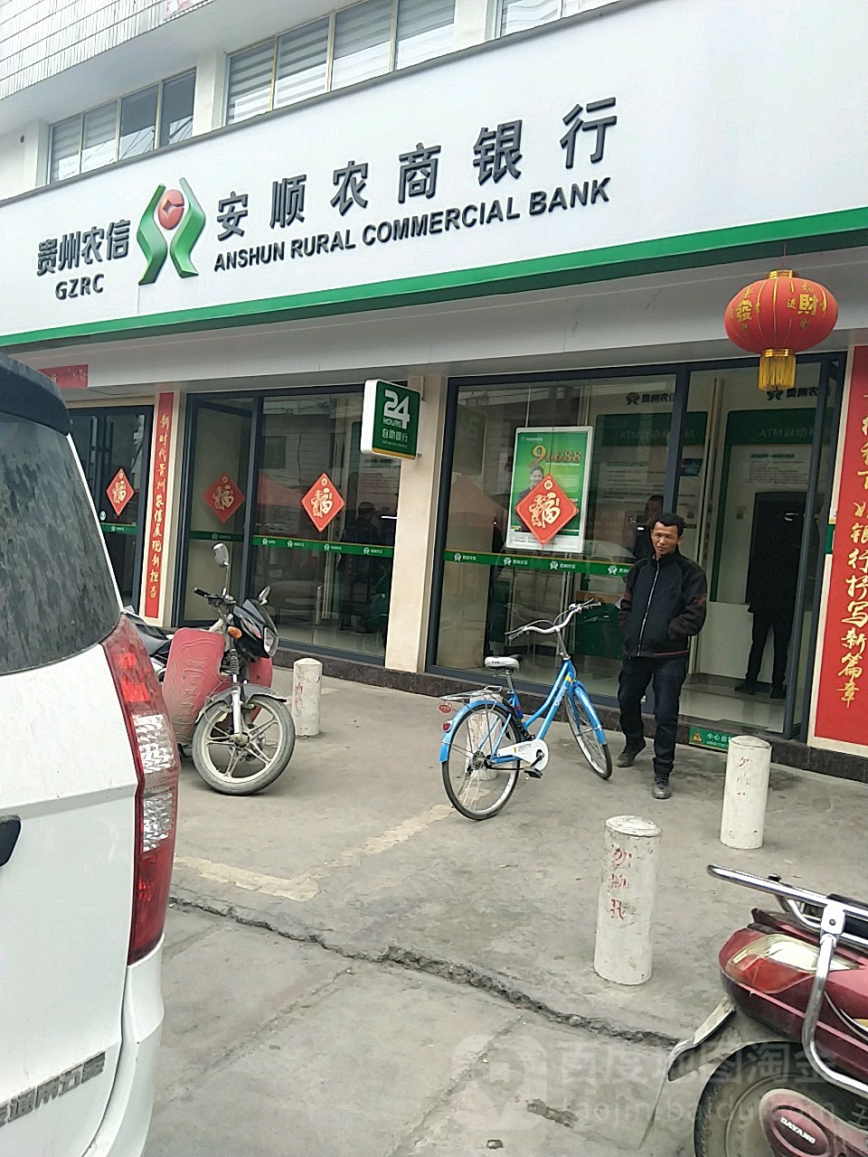 安順農商銀行ATM