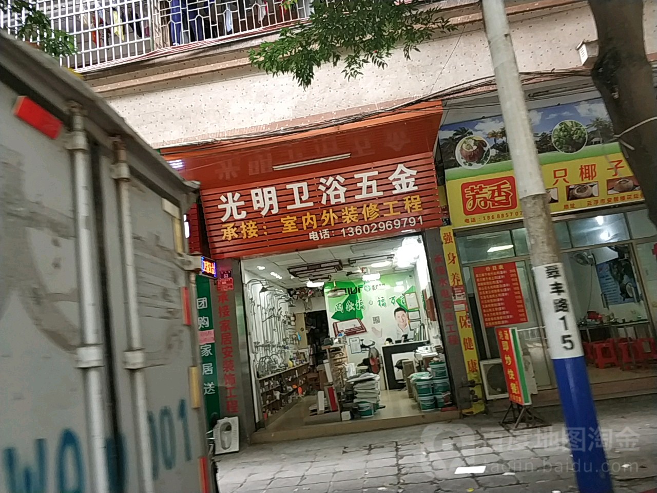 光明卫浴五金