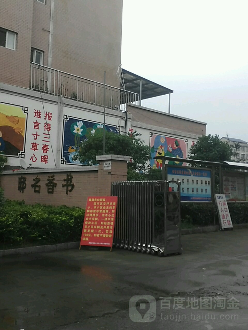 湖南省怀化市溆浦县卢峰镇大汉路书香名邸(裕丰花园附近)