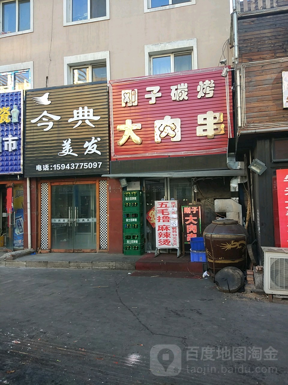 今典美发(义宁街店)