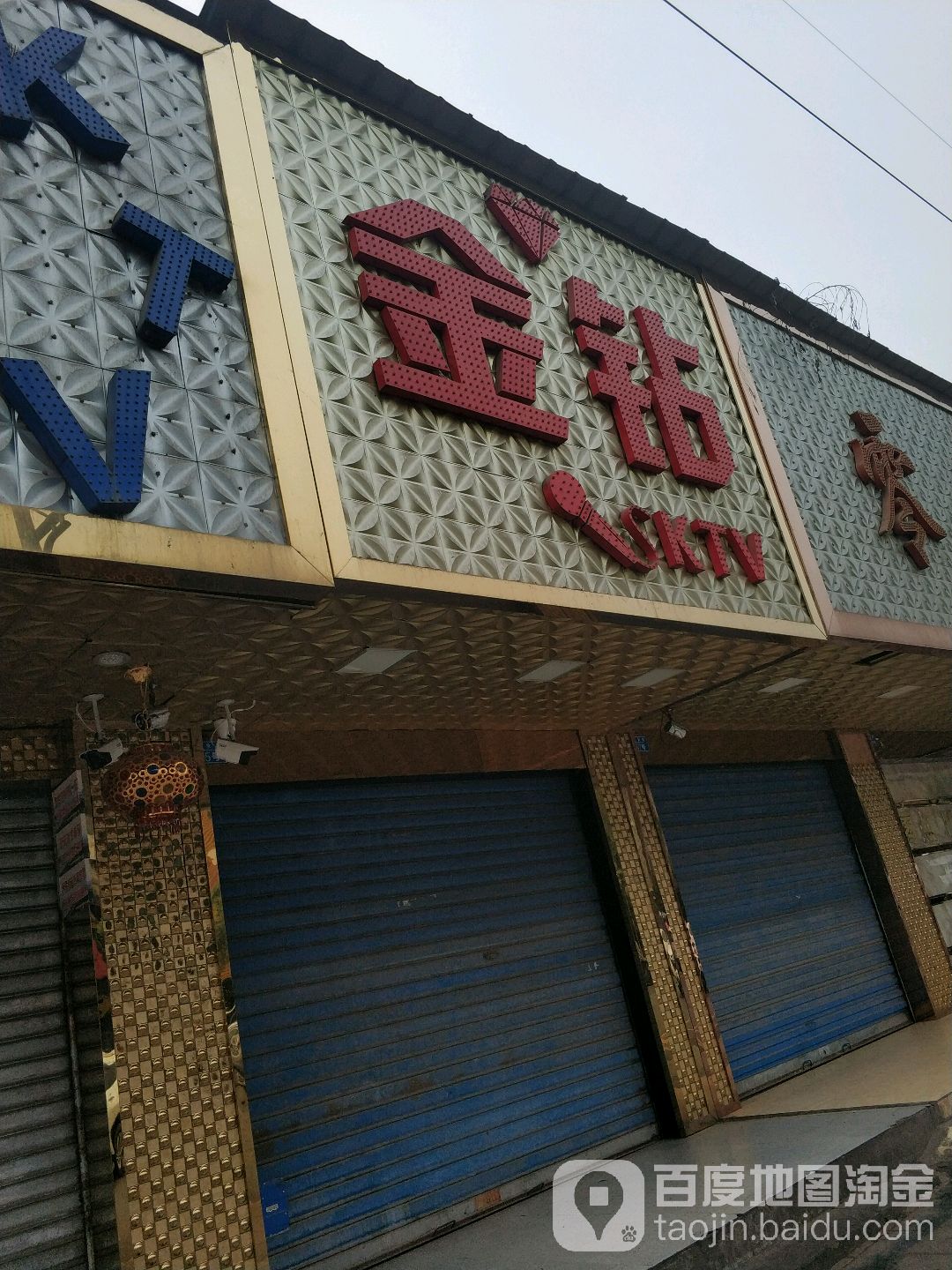 金钻