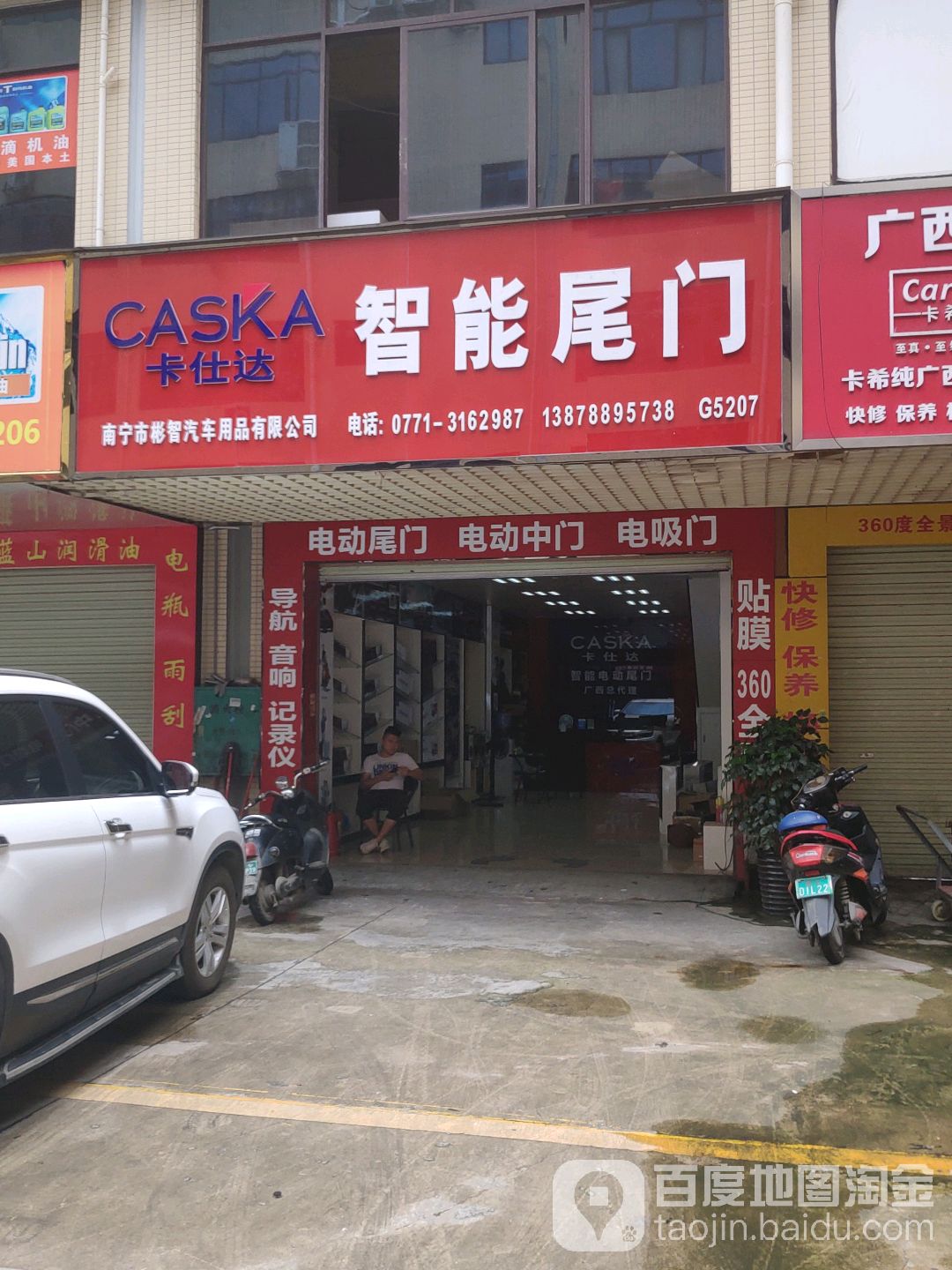 南宁市彬智汽车用品有限公司