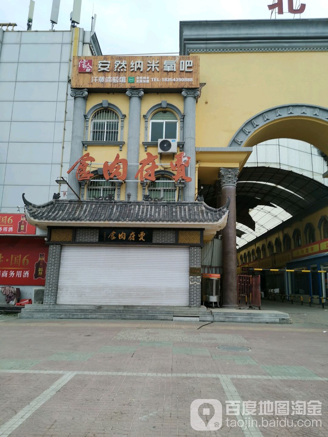 安达纳米氧吧