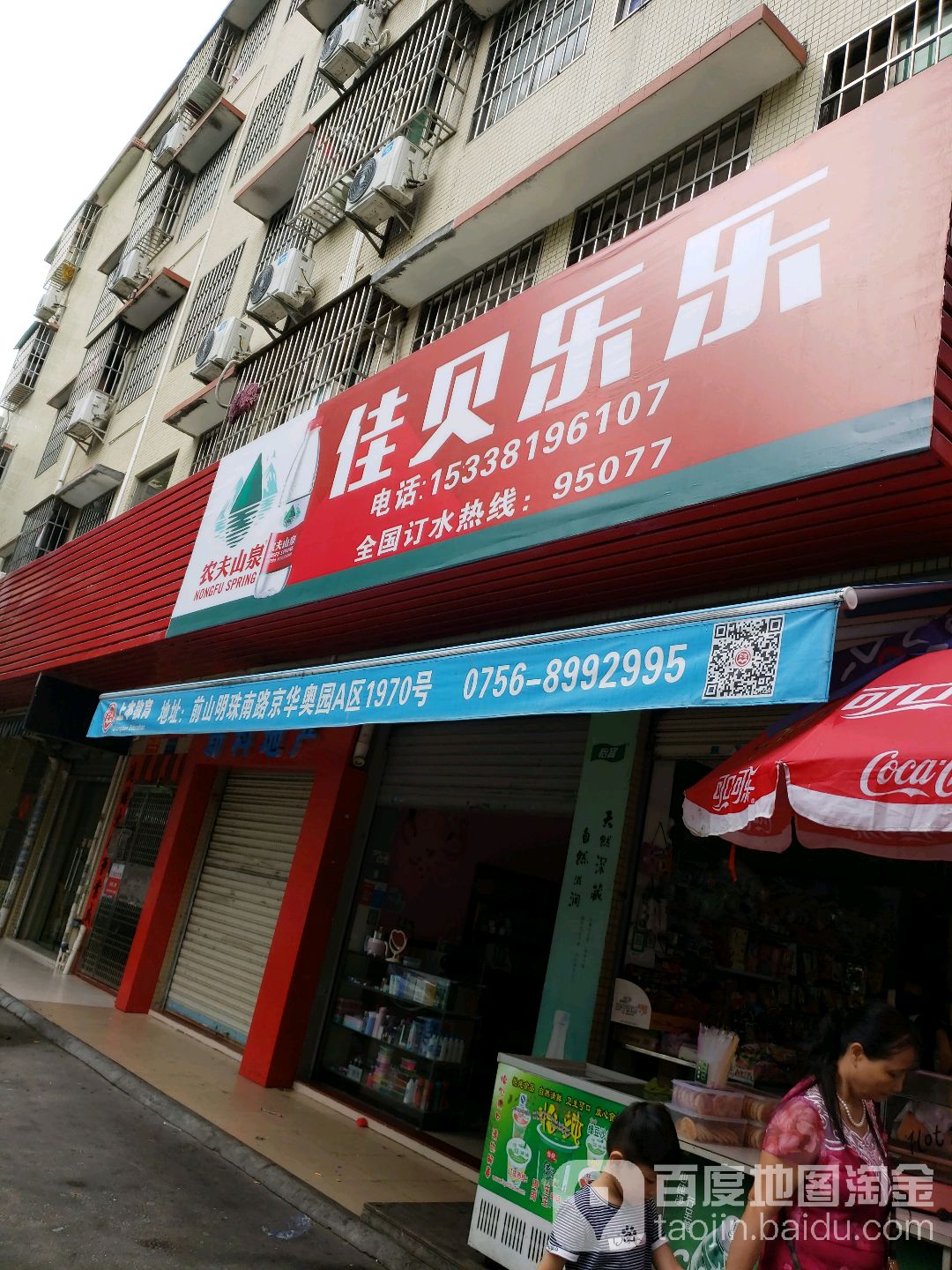 佳贝乐乐