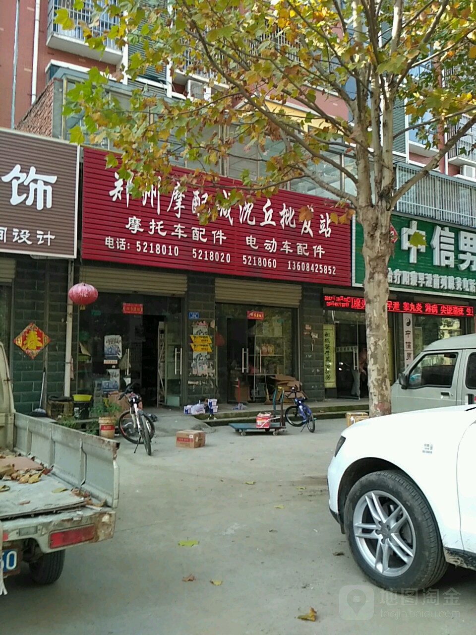 沈丘县槐店回族镇郑州摩配城沈丘批发站