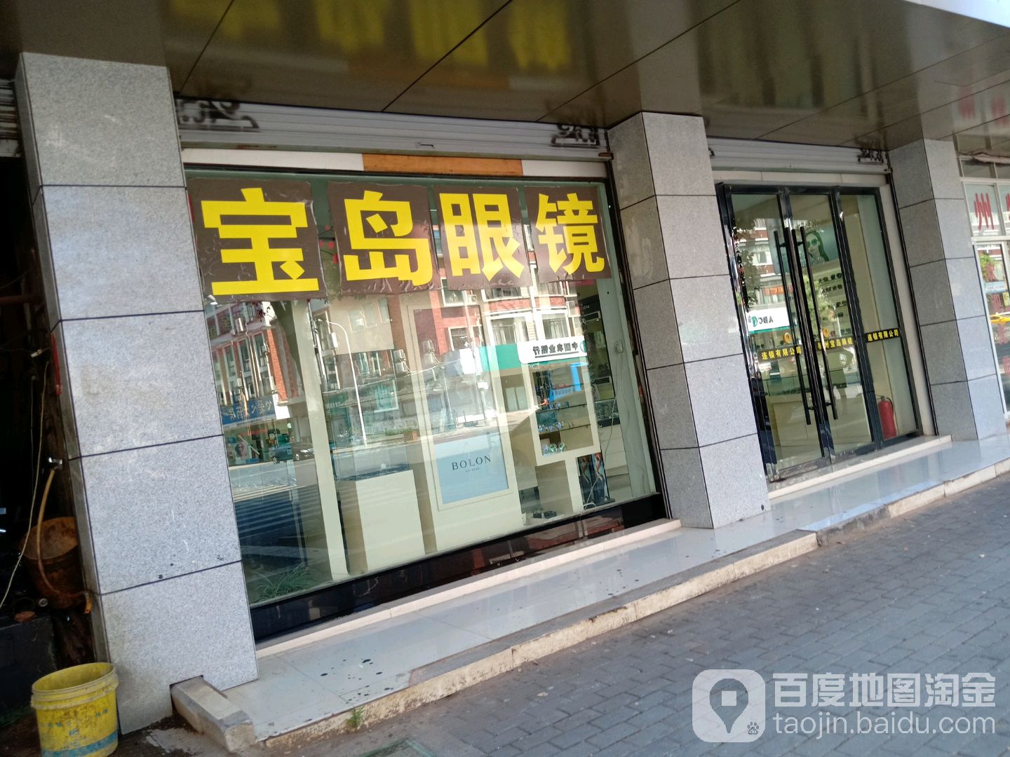 杭州半岛眼镜(苏溪店)