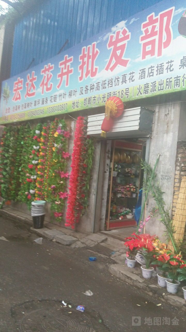 宏达花卉批发
