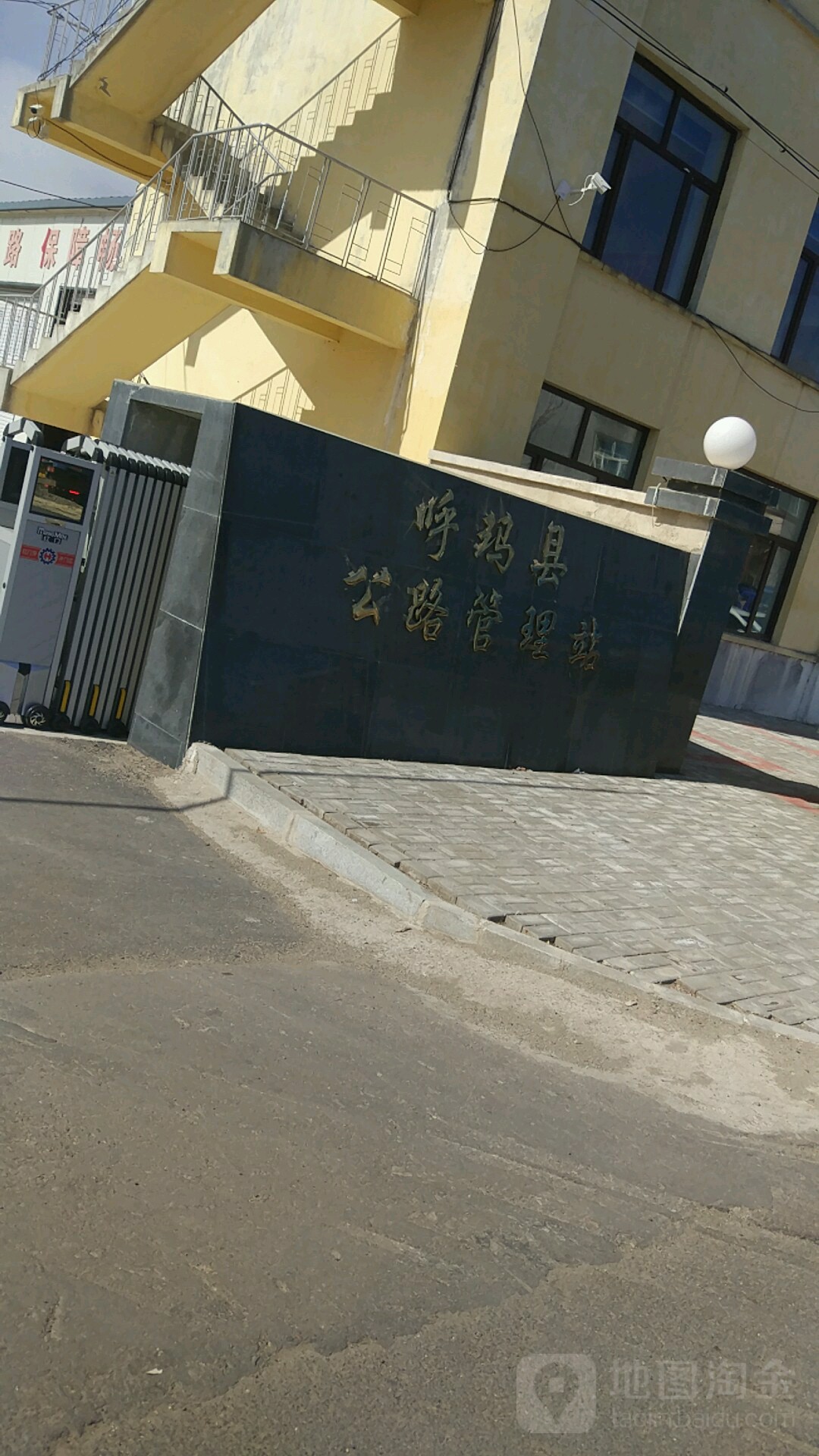 大兴安岭地区呼玛县公路管理站