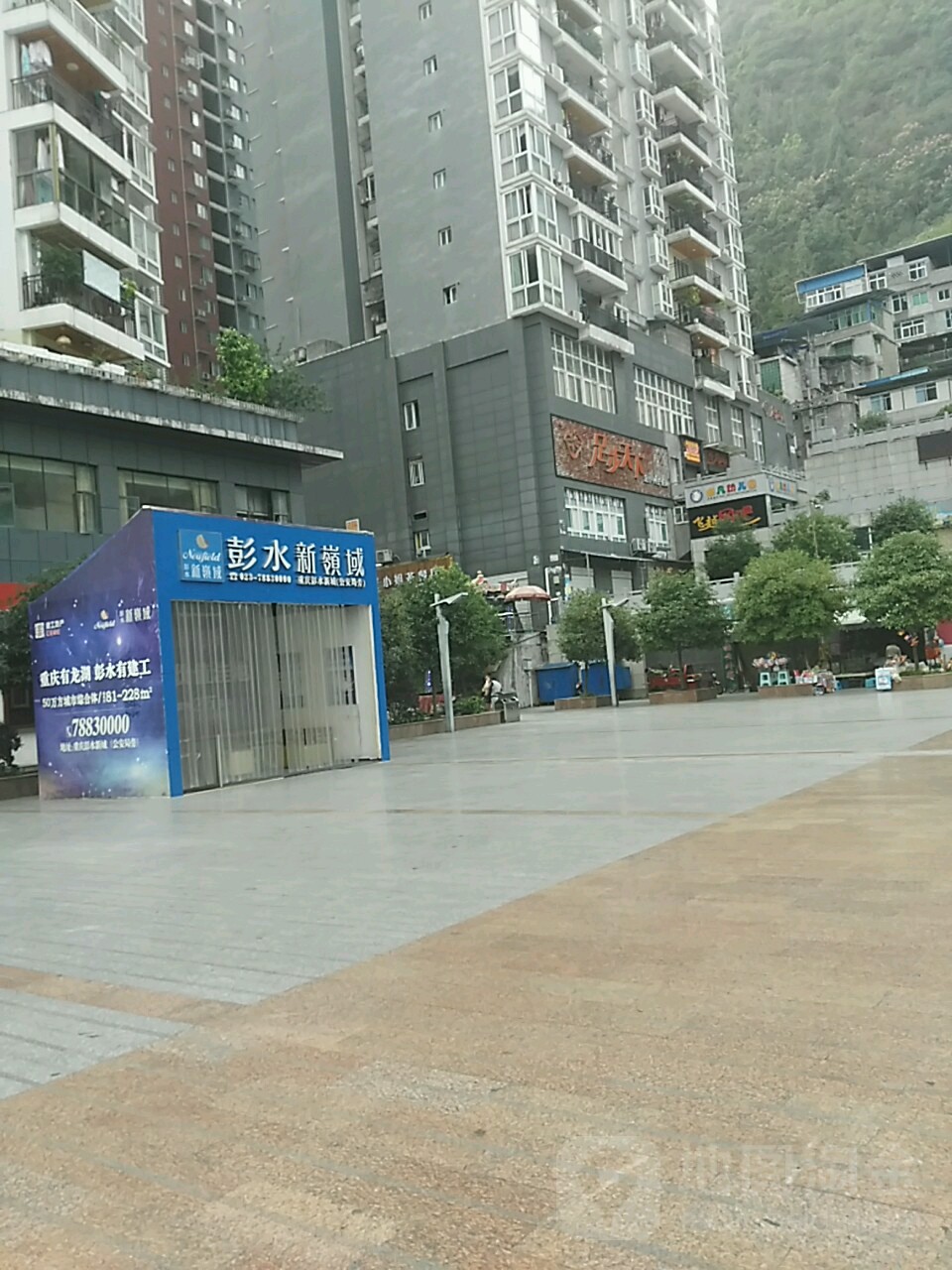 足步天下足疗会所(绍庆广场店)