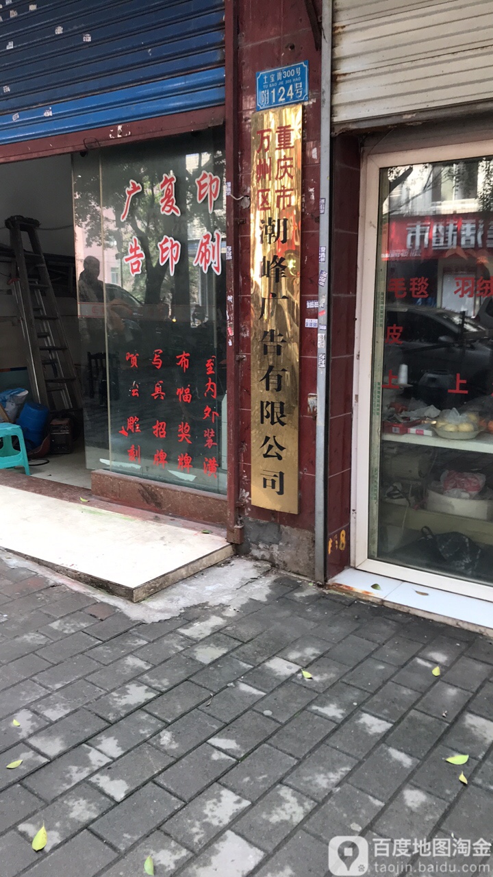 潮峰广告装饰有限公司