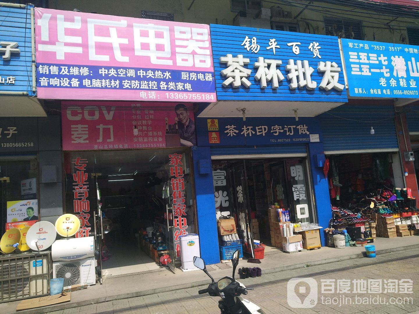 锡平百货茶杯批发