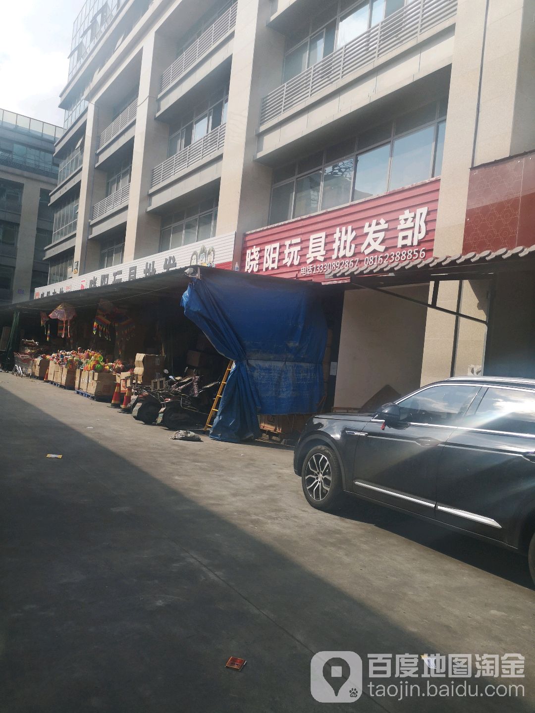 得利办公(晓阳文具)