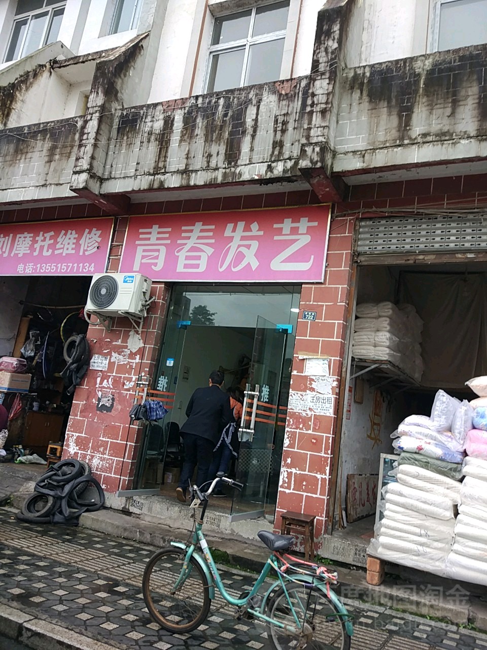 青春发艺(新江北路店)