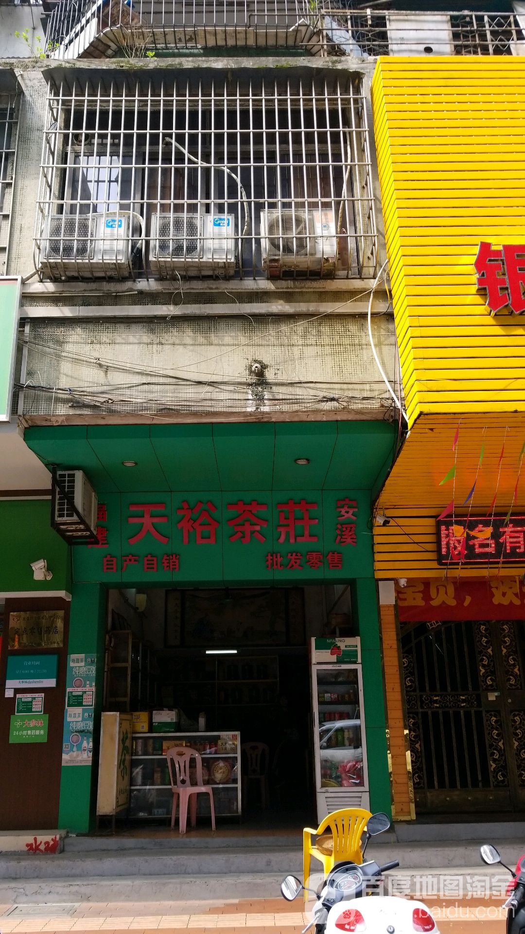 天裕茶庄 天龙一街店 江门 百度地图