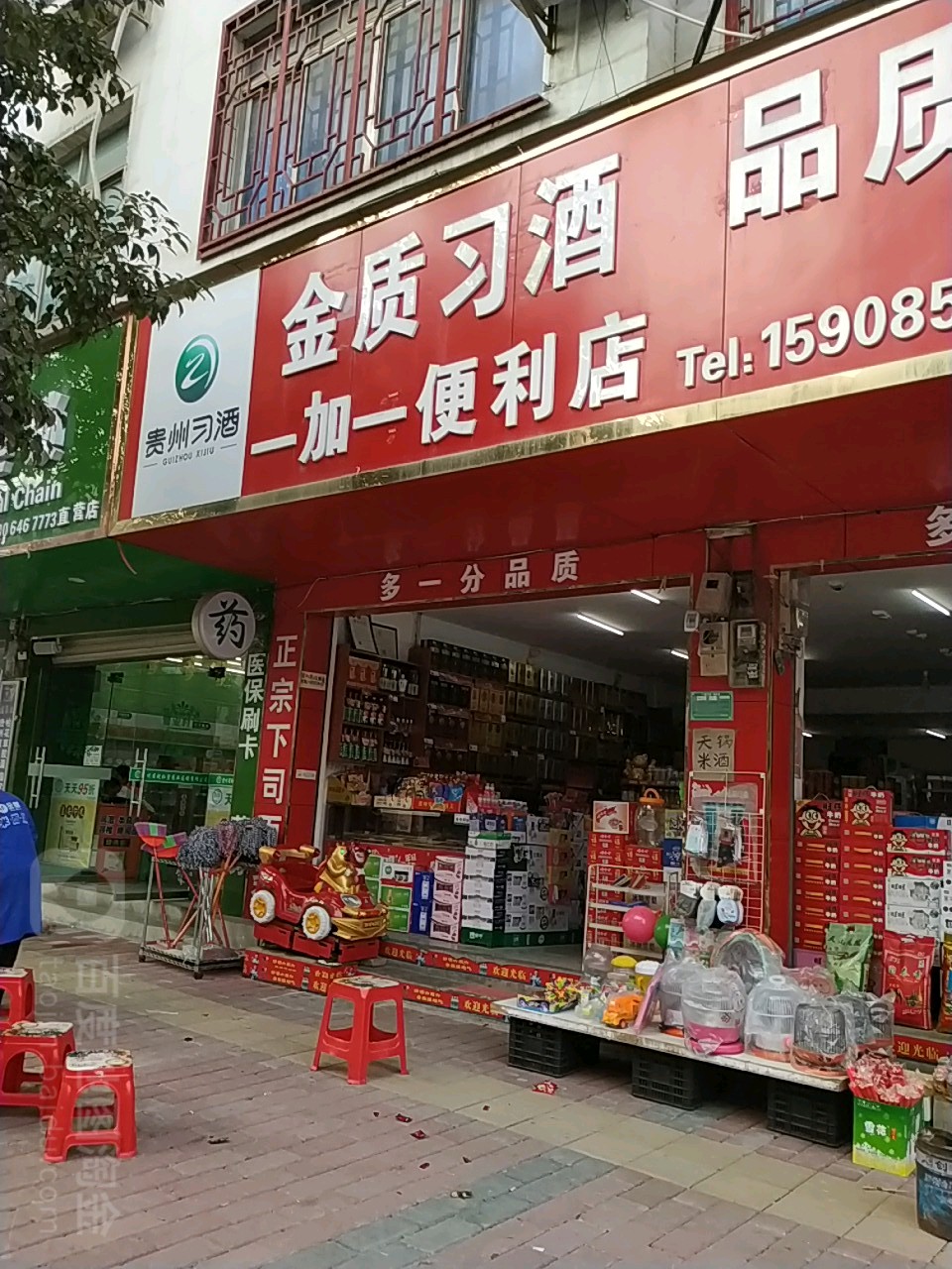 一佳一便利店