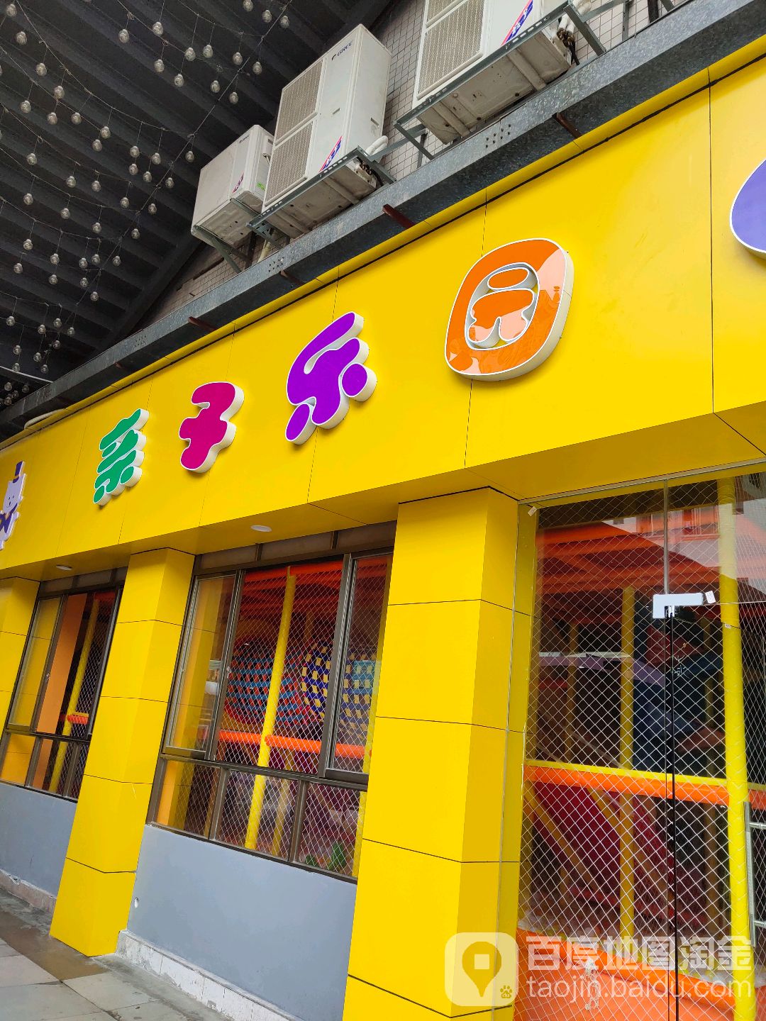 Hello baby亲子乐园(百悦商业中心店)