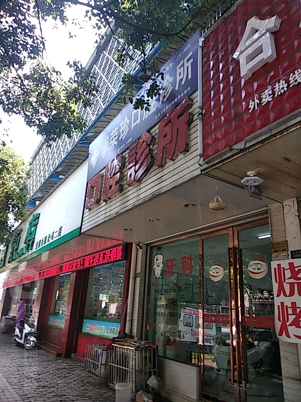 李荣珍工作室