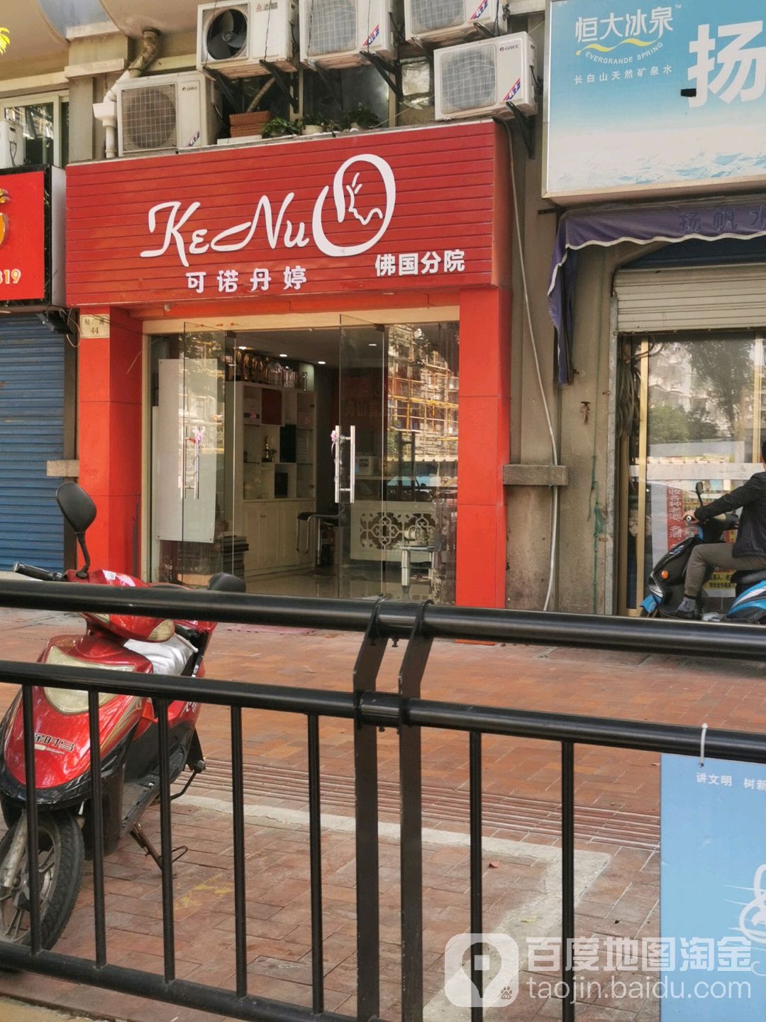 卡诺丹婷(船厂路店)