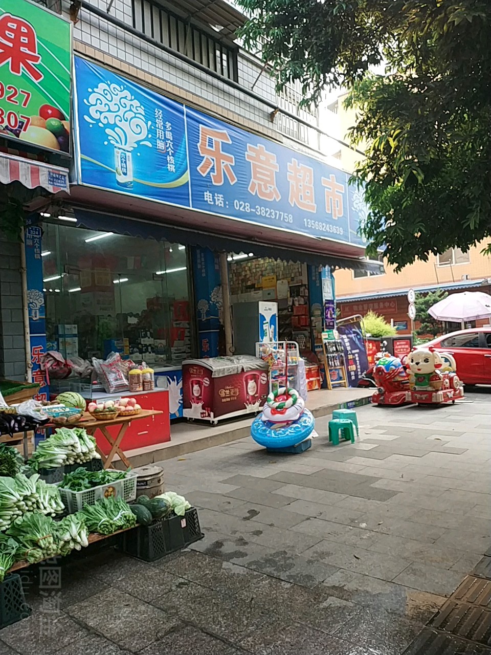 乐易超市(桐花巷店)