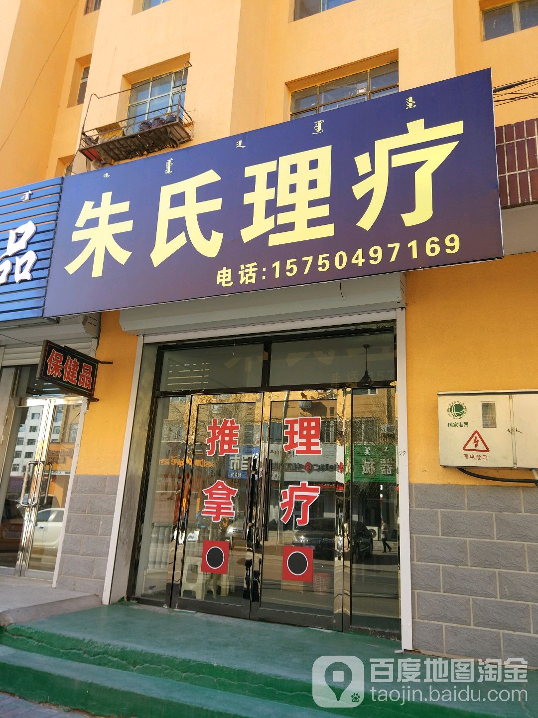 朱氏牙科(中心大街店)