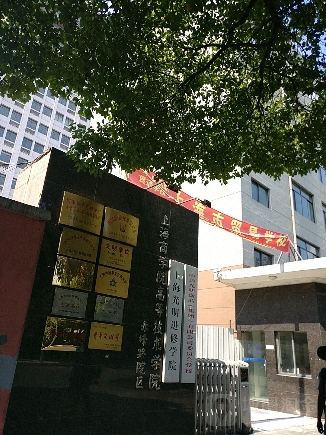 上海商学院杨浦图片