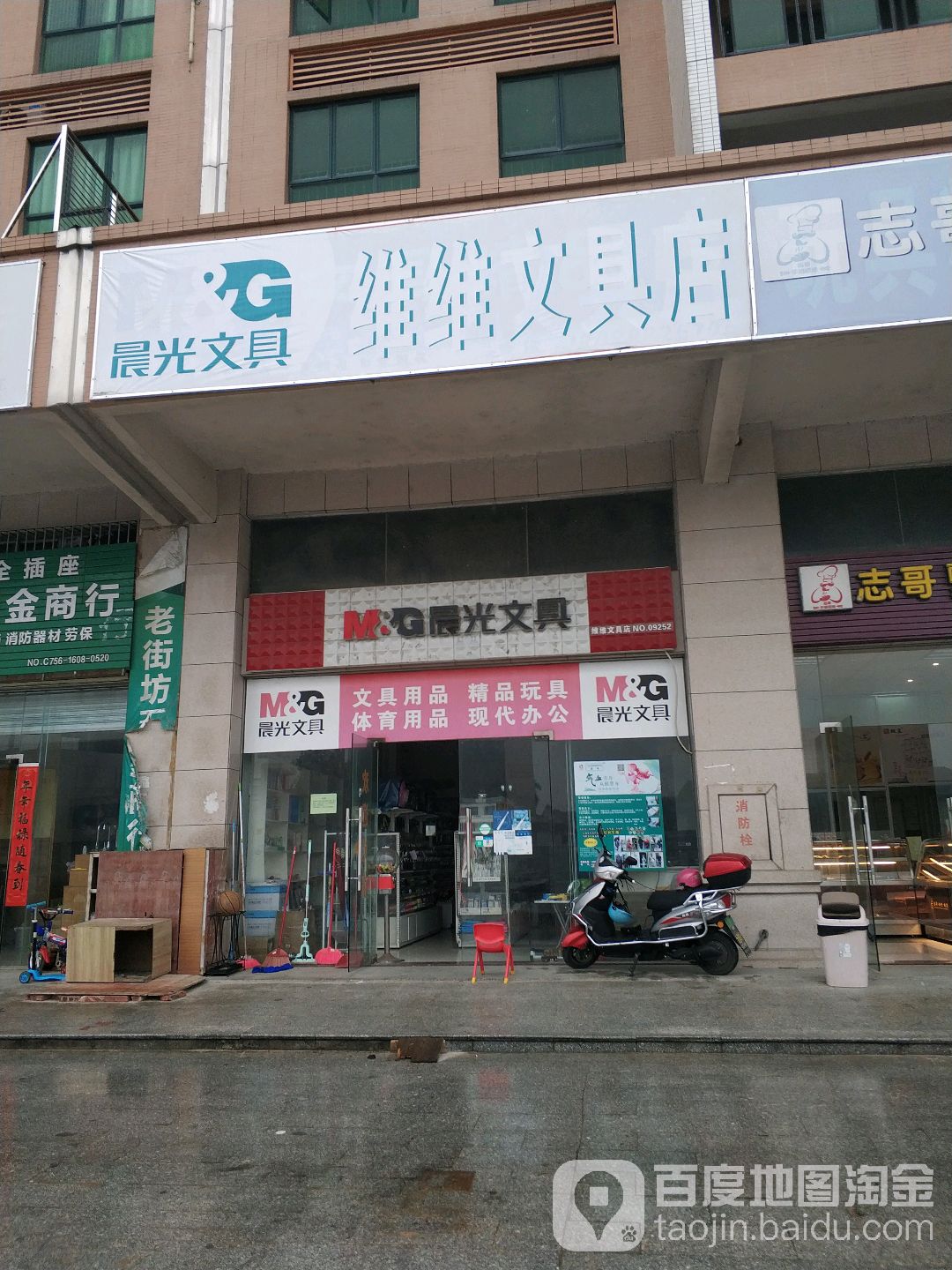 维维文具店(加盟零里驿站)