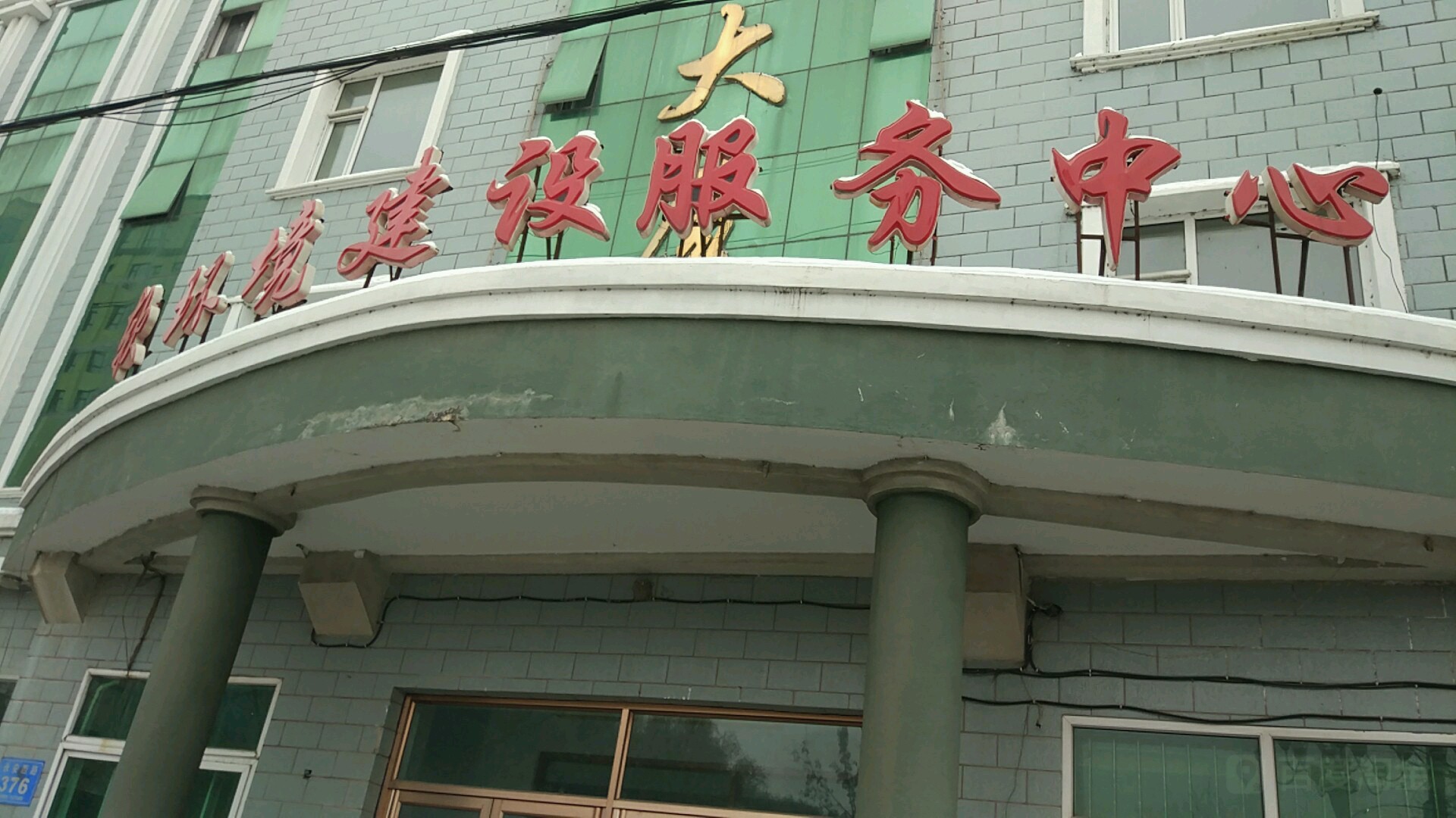 镇赉县软环境建设投诉中心